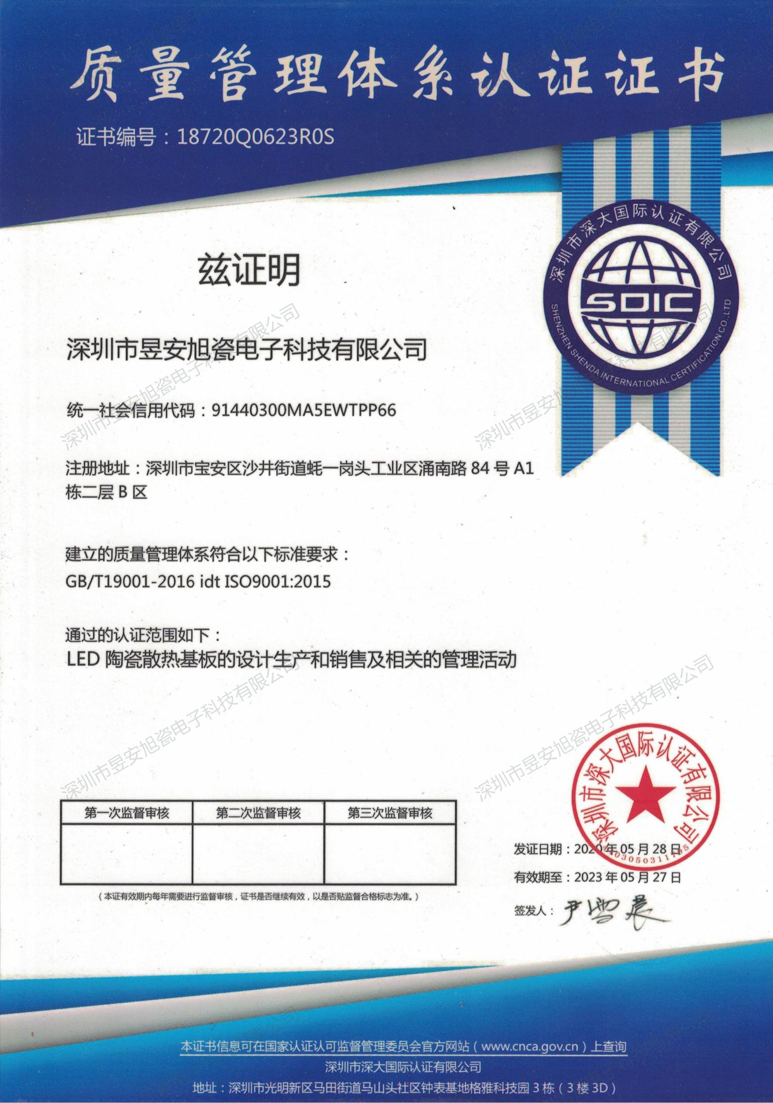 ISO9001-中文_00.jpg